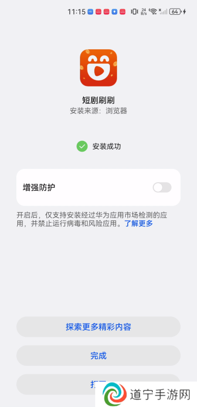 短剧刷刷