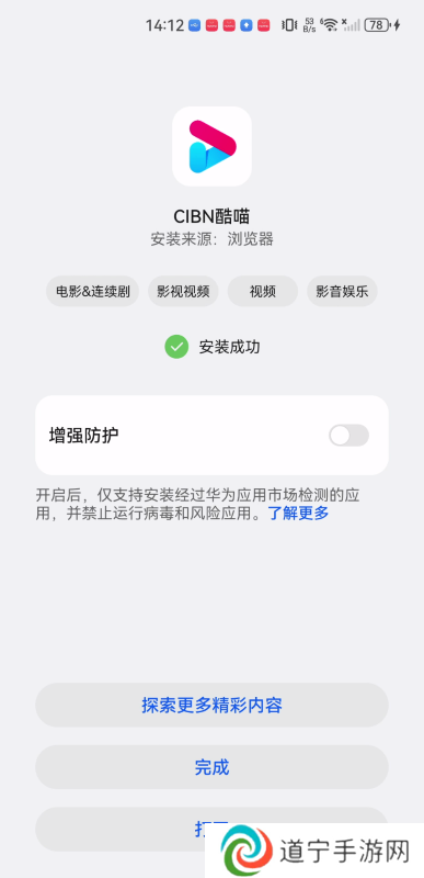 酷喵影视