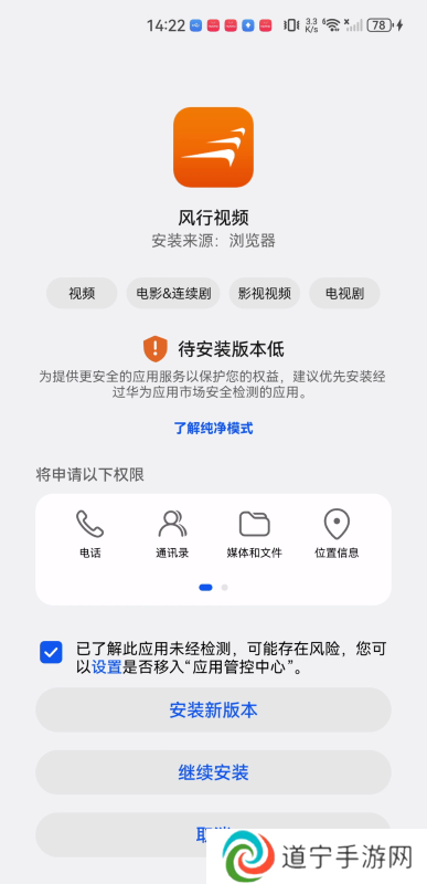 风行影视