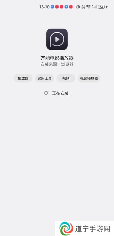 万能播放器