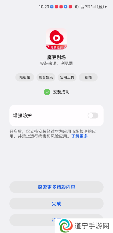 魔豆剧场