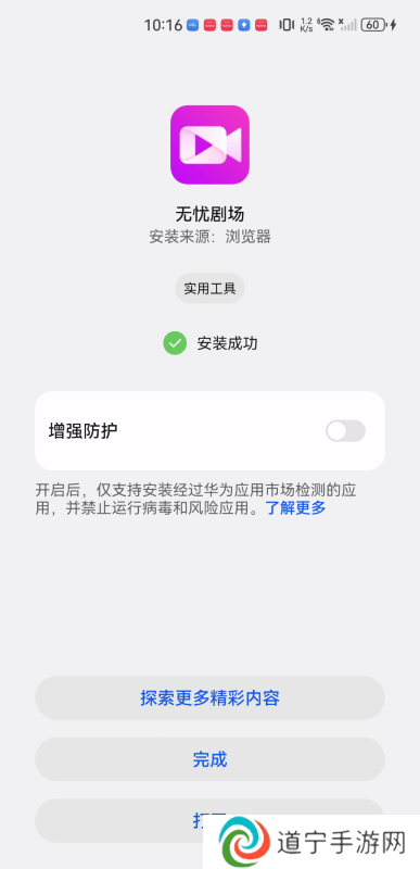 无忧剧场