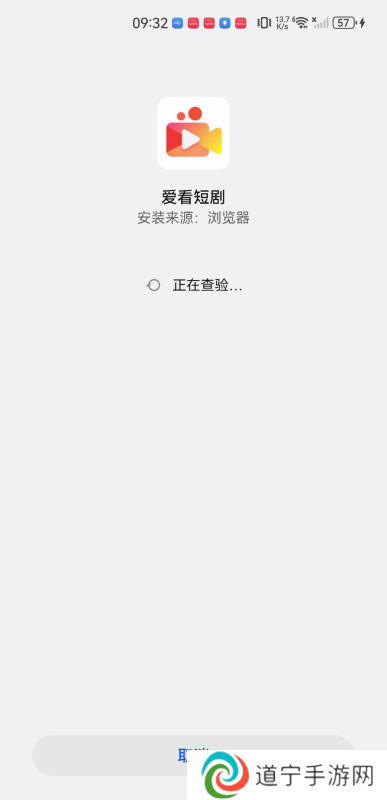 爱看短剧