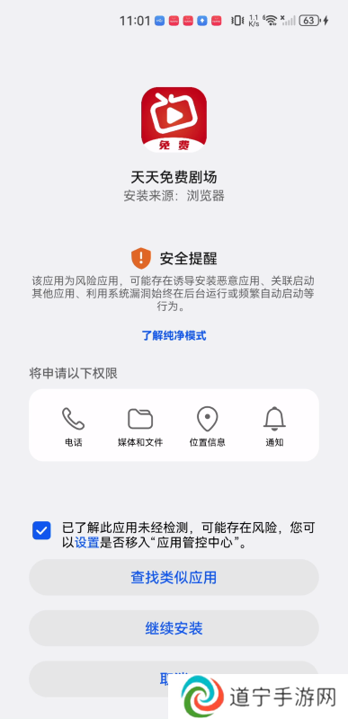 天天免费剧场