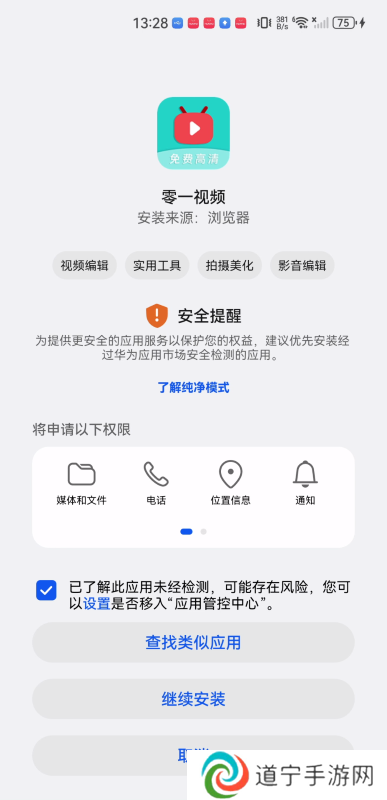 零一视频
