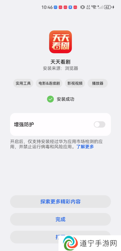 天天看剧