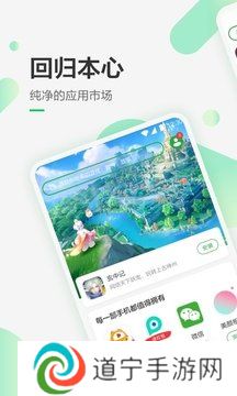 豌豆荚手机助手