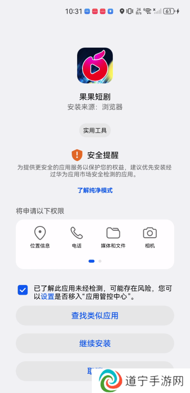 果果短剧