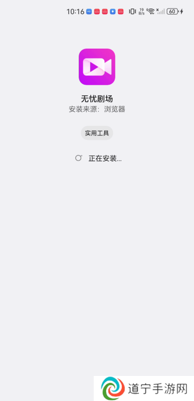 无忧剧场
