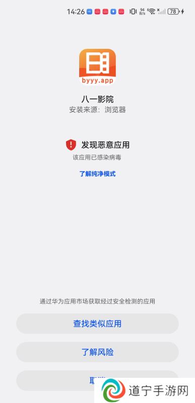 八一影院软件