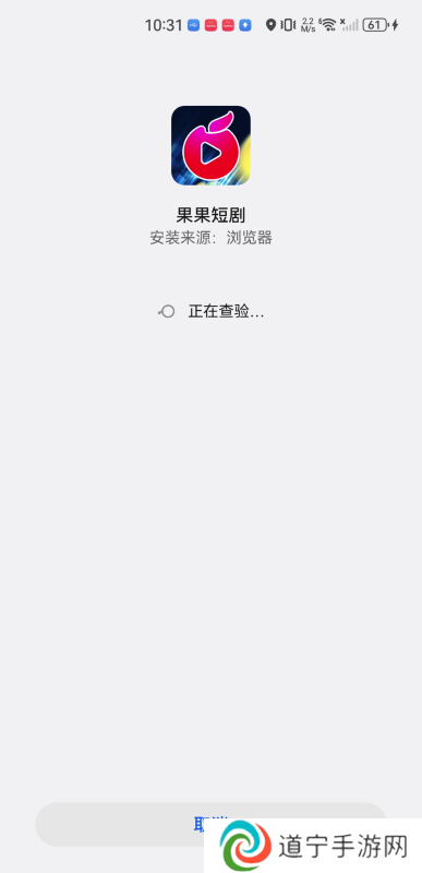 果果短剧