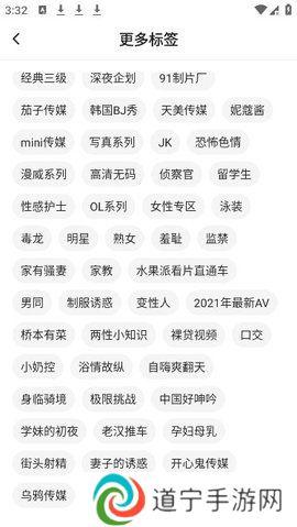 猛料视频app