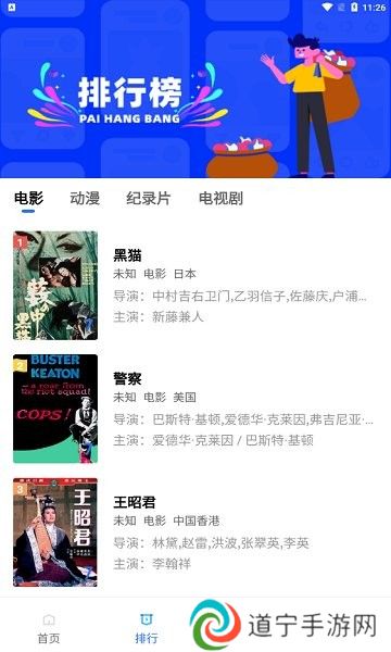 流星视频2024