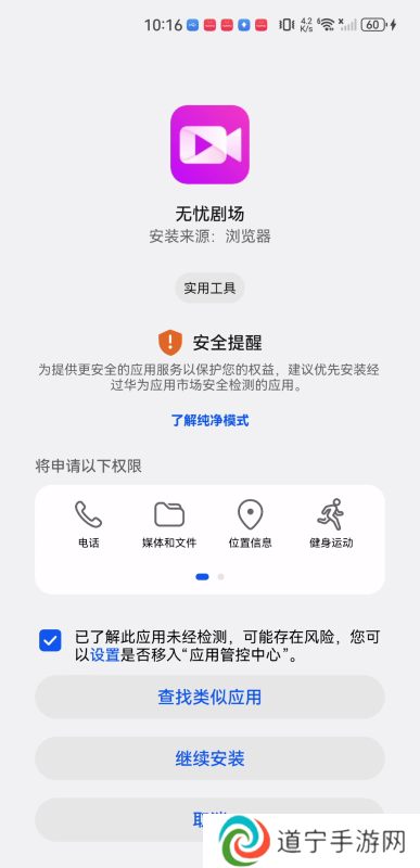 无忧剧场