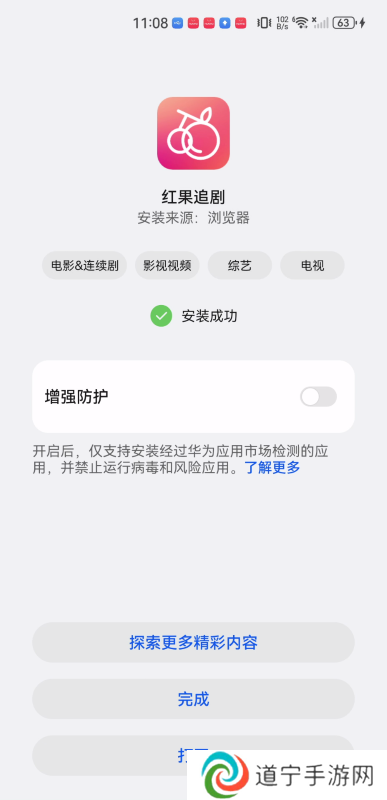 红果追剧