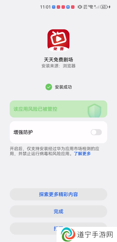 天天免费剧场