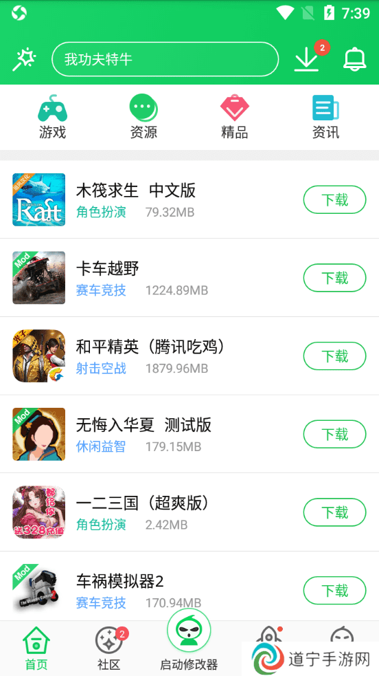 葫芦侠免root版