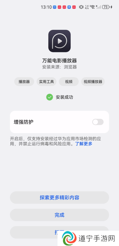 万能播放器