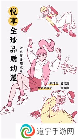 森之屋动漫