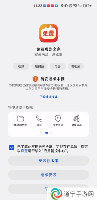 免费短剧之家