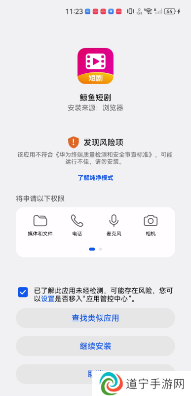 鲸鱼短剧