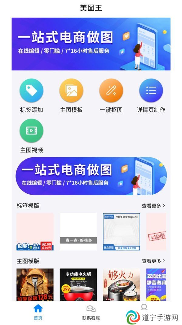 美图王