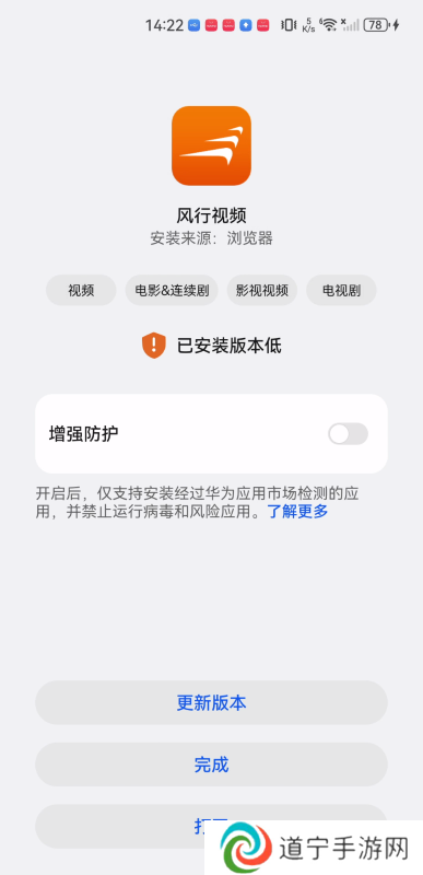 风行影视