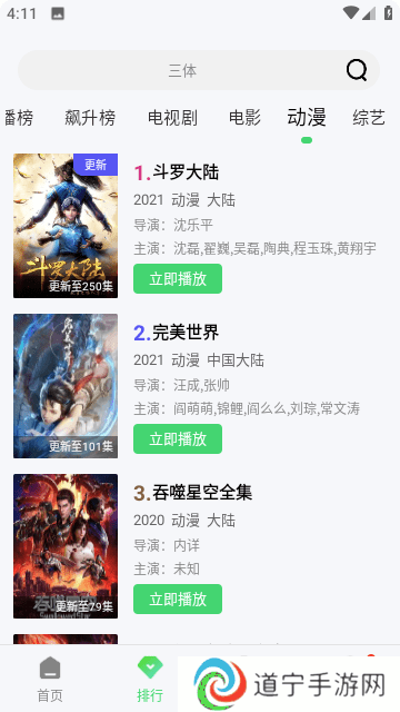 低端影视