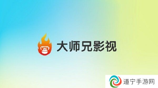 大师兄Tv版2024下载