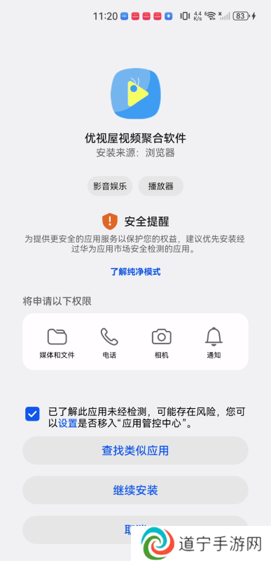 优视屋影视大全