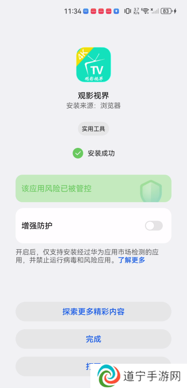 观影视界