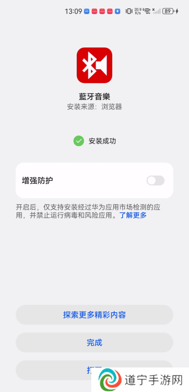 BluetoothMusicapp