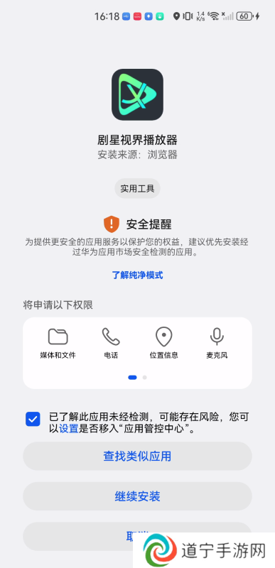 剧星视界TV版