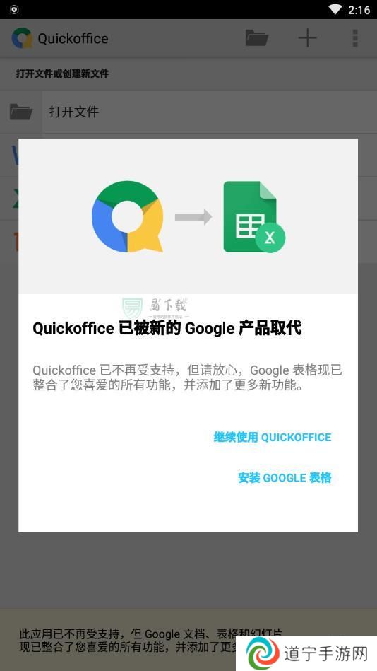 quickoffice