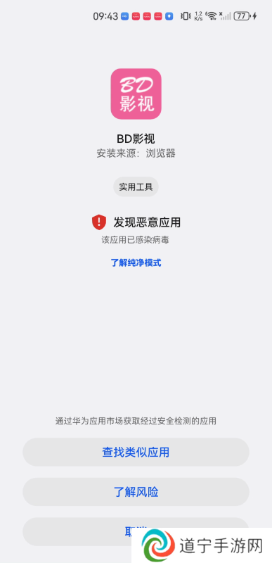 BD影视