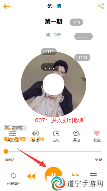 天呐app下载广播剧(天呐FM)