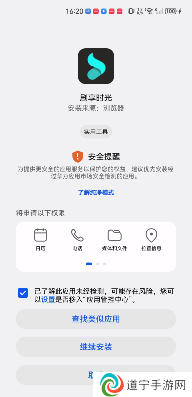 剧享时光