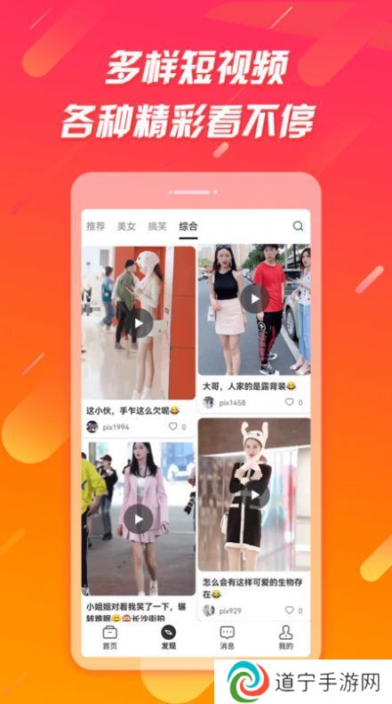 萌喵短视频红包版app