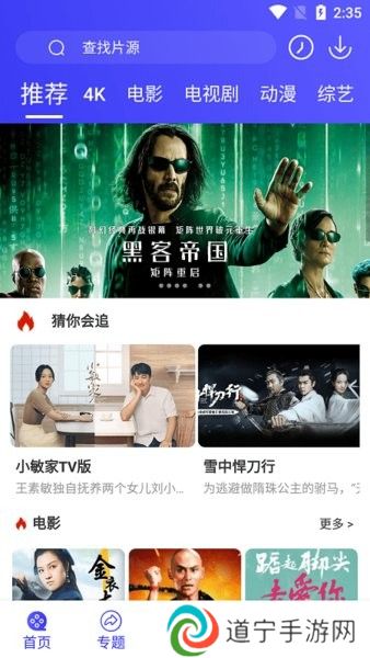星辰视频软件