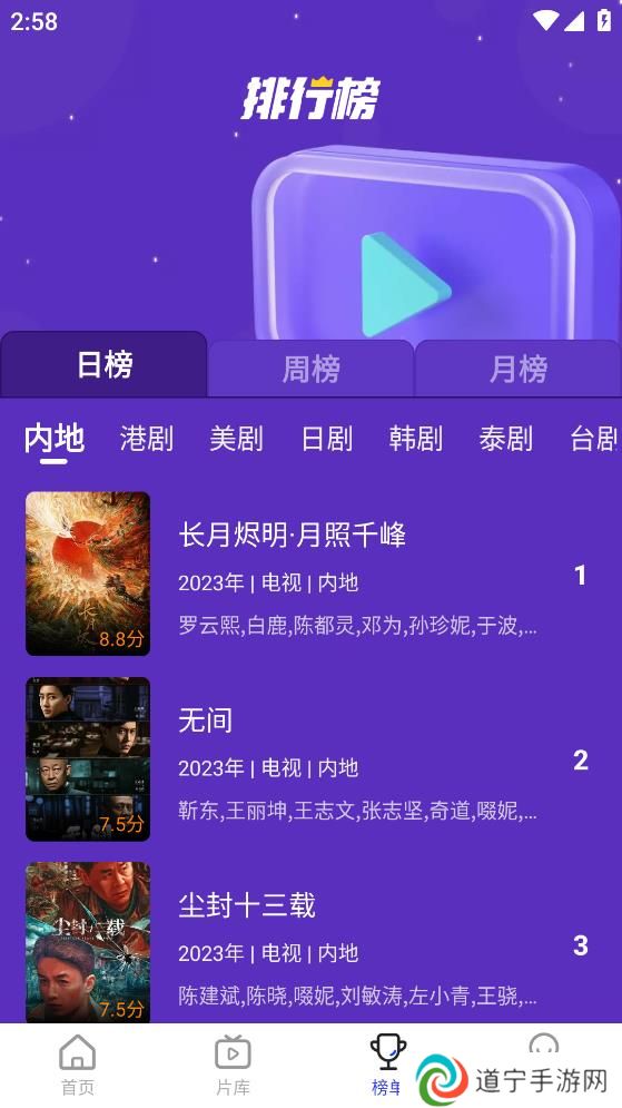花海影视