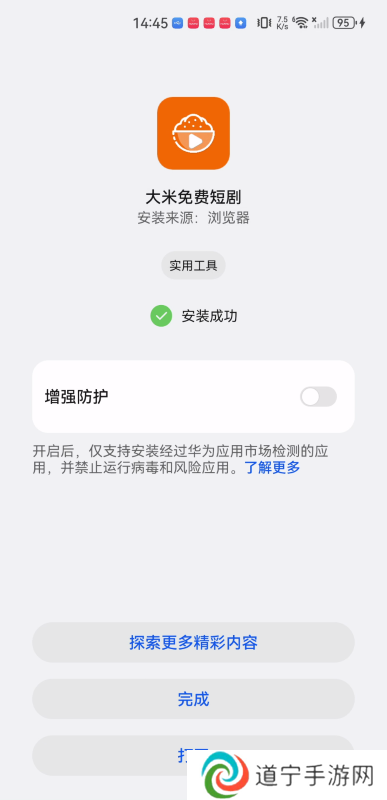 大米短剧