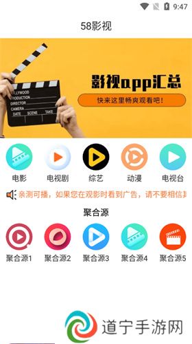 58影视