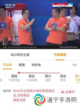 全民电视直播