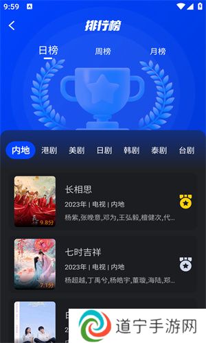 犀牛追剧