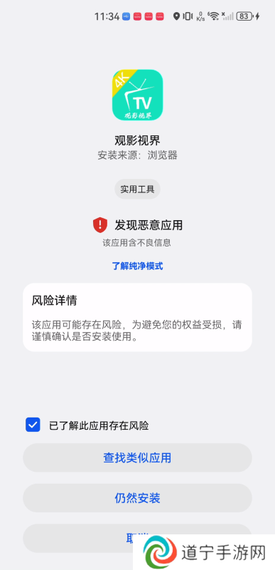 观影视界