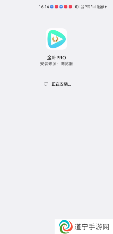 金叶PRO影视
