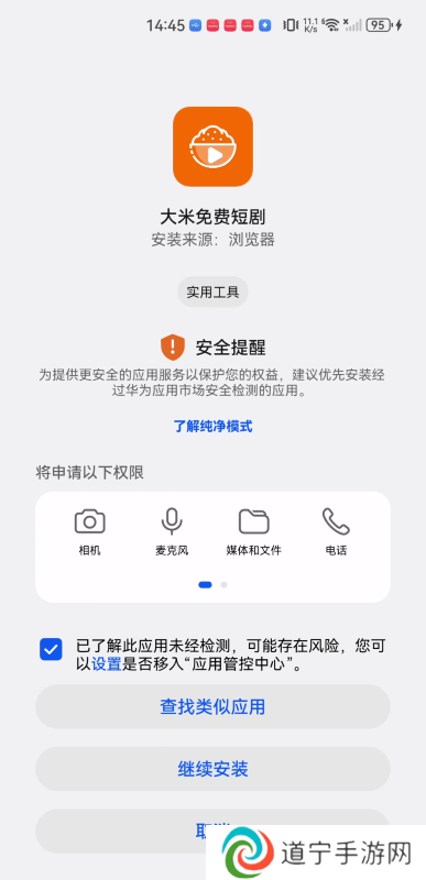 大米短剧