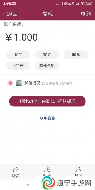 百香果网app
