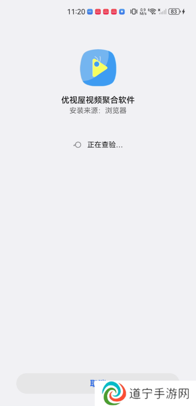 优视屋影视大全