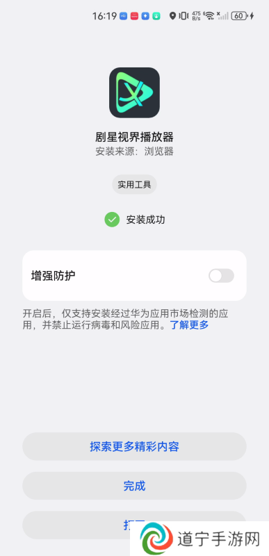 剧星视界TV版